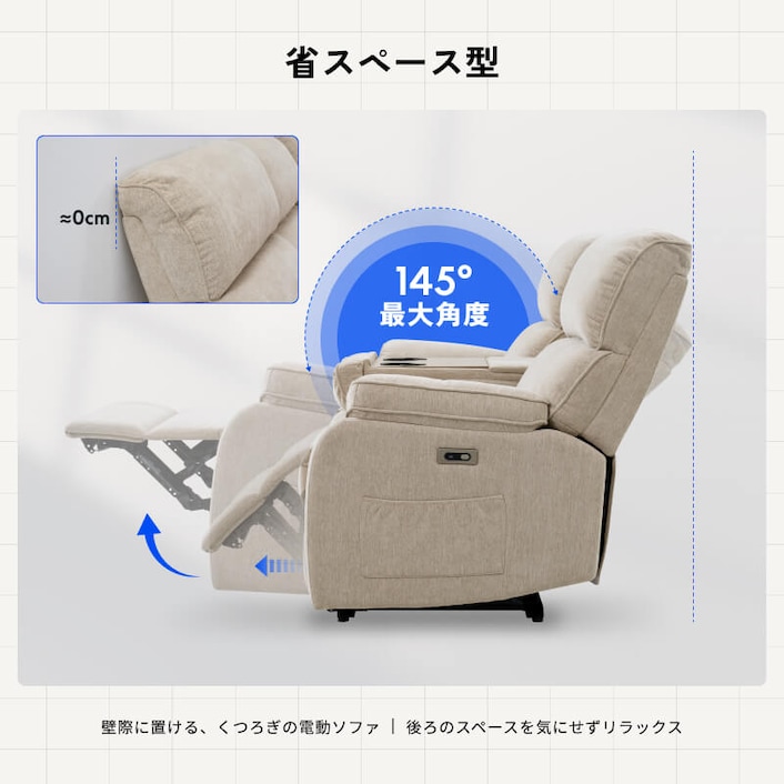 リクライニングソファ・Mozy | FlexiSpot 公式ストア